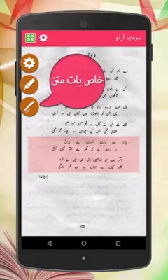 بارھویں جماعت کے لیے android App screenshot 1