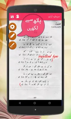 بارھویں جماعت کے لیے android App screenshot 2