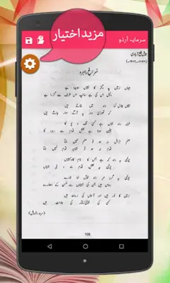 بارھویں جماعت کے لیے android App screenshot 3